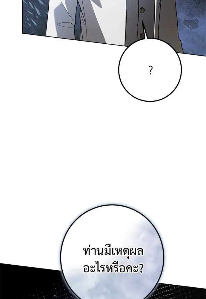 บุปผาลบคมดาบ ตอนที่ 51 รูปที่ 58