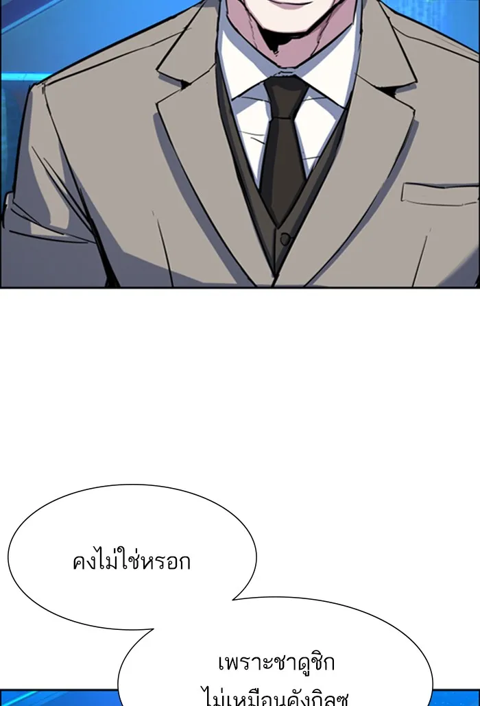 พี่ชายสายบอดี้การ์ด ตอนที่ 78 รูปที่ 8