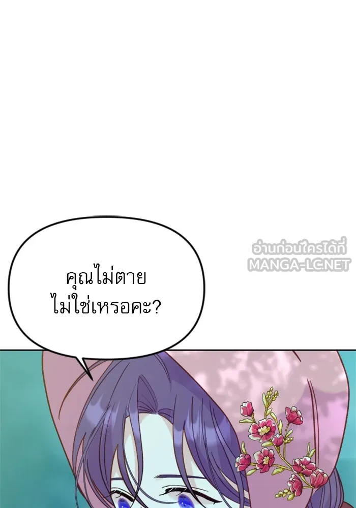 ไม่รักให้ตาย ตอนที่ 14 รูปที่ 36