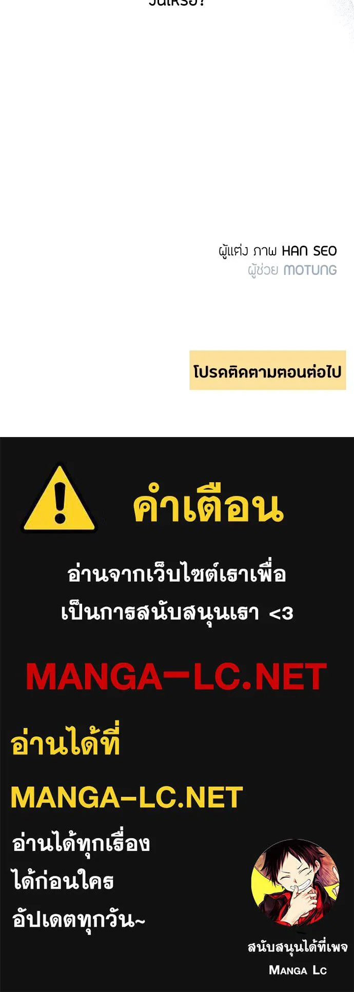 เป็นวัยรุ่นมันเหนื่อย ตอนที่ 76 รูปที่ 126