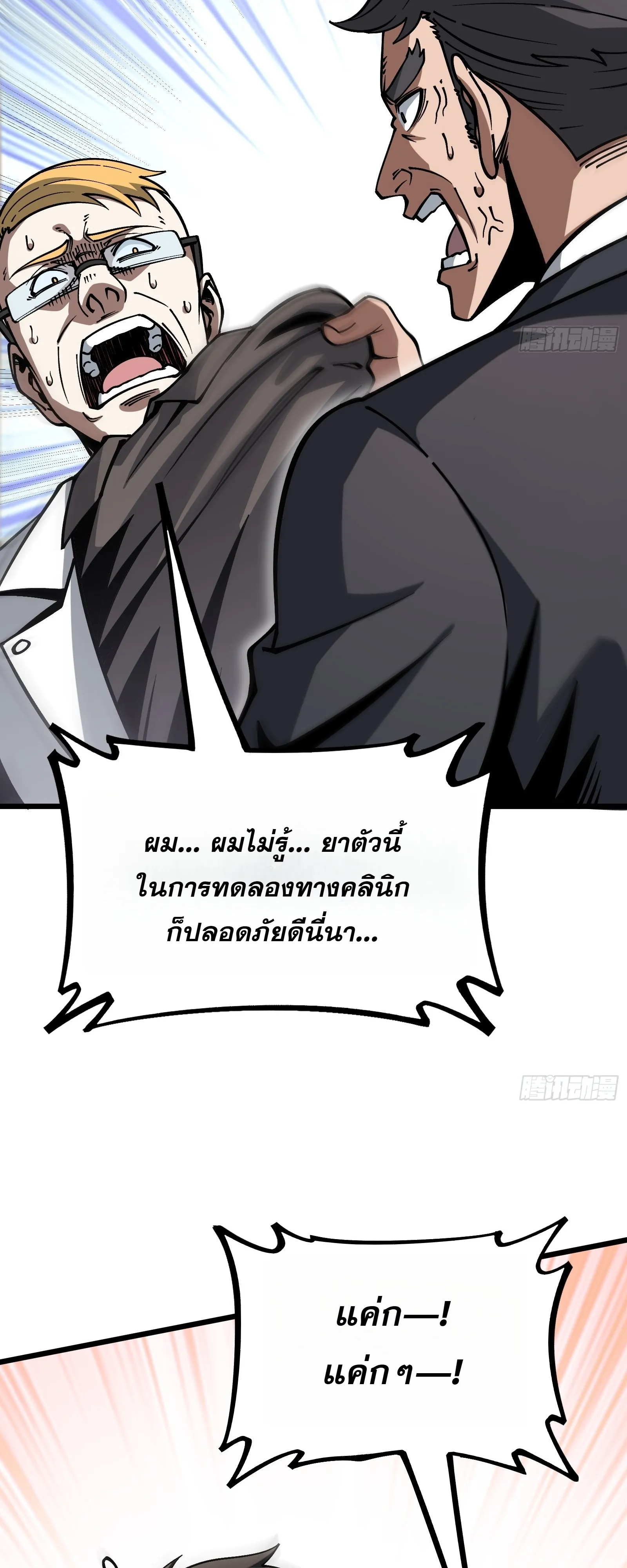 Manga-lc-com อ่านมังงะ อ่านการ์ตูน ออนไลน์ ฟรี City God Level Grandmaster เซียนสวรรค์คืนชีพครองเมือง ตอนที่ 1 2 3 4 5 6 7 8 9 10 11 12 13 14 ฟรี ไม่มีโฆษณา Manga-lc - อ่าน มังงะ อ่าน การ์ตูน ออนไลน์ อ่านมังงะ ฟรี