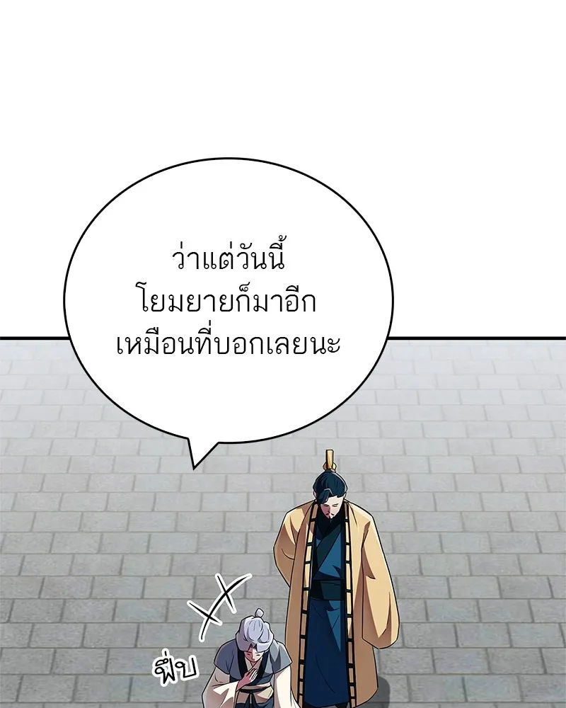 สุดยอดเทรนเนอร์แห่งยุทธภพ ตอนที่ 38 จงเก็บศัตรูไว้ใกล้ตัวยิ่งกว่า รูปที่ 8