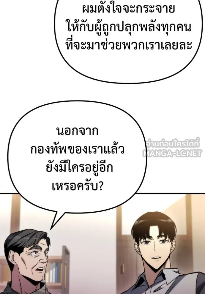 โกดังลับหลังโลกแตก ตอนที่ 47 รูปที่ 76