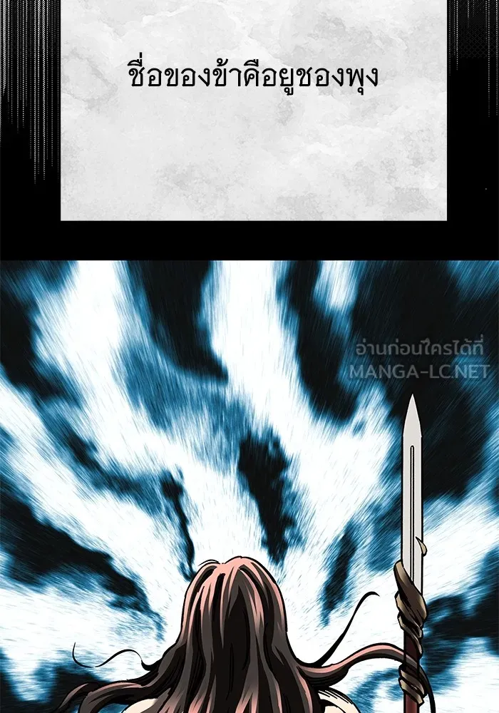 คุณปู่จอมยุทธกับหลานสาวสุดแกร่ง ตอนที่ 18 รูปที่ 9