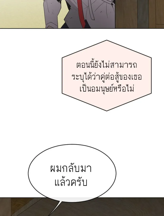 ยุคแห่งยอดมนุษย์ ตอนที่ 51 รูปที่ 52