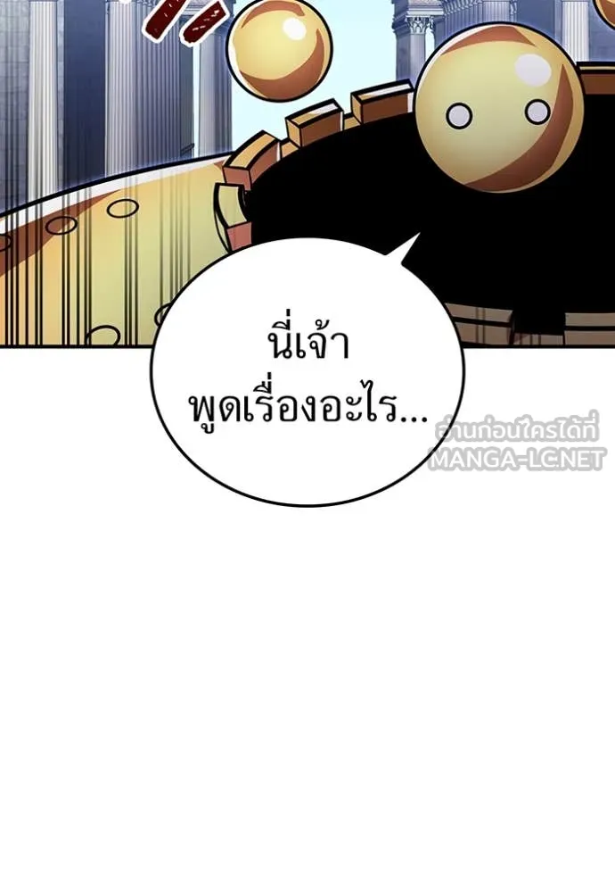 เพลเยอร์เลือดเทวะ ตอนที่ 80 รูปที่ 112