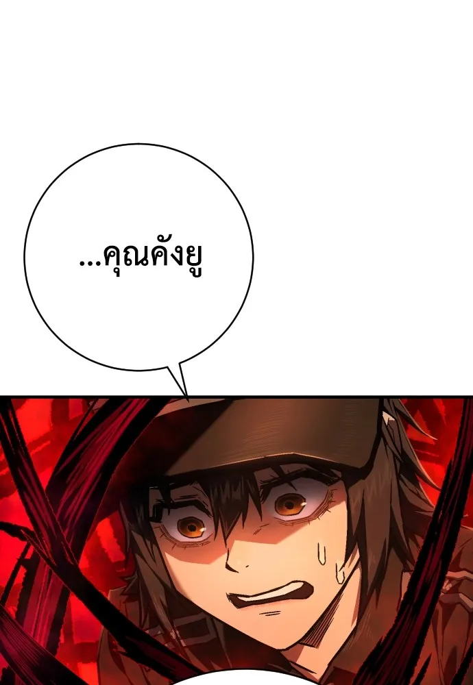 เพชฌฆาตลงทัณฑ์ ตอนที่ 9 รูปที่ 37