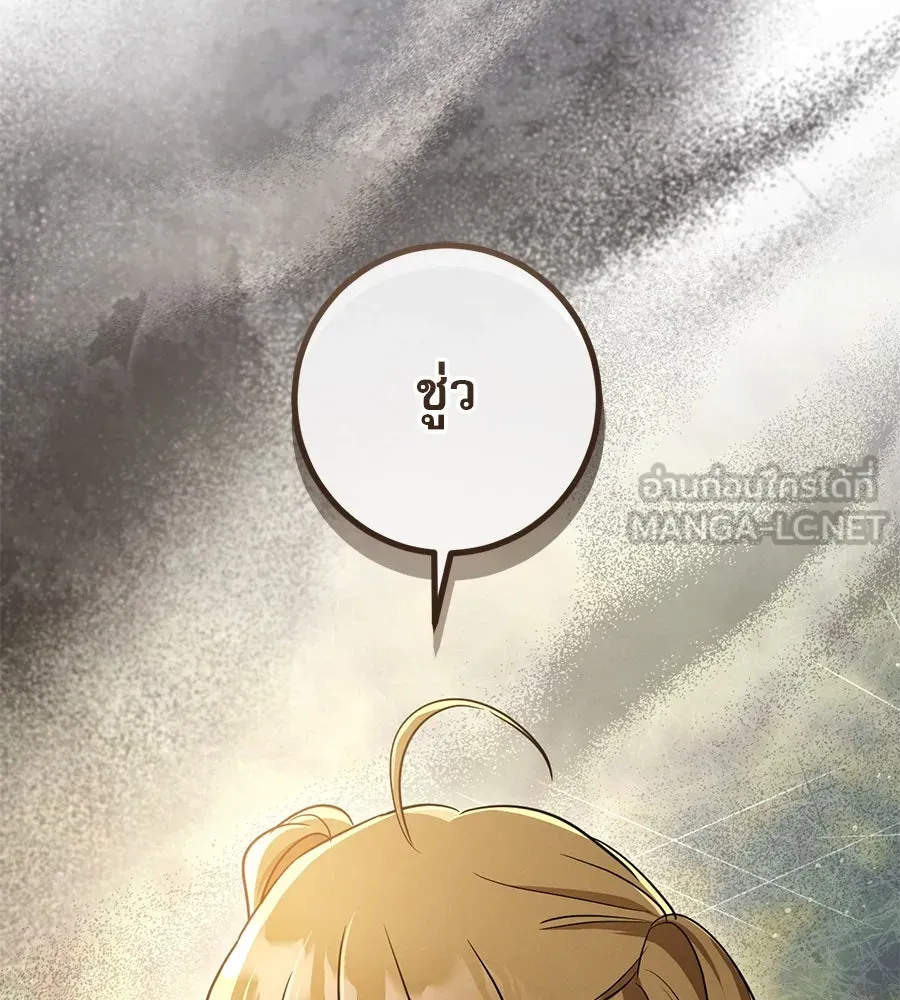 เรือนจำรัก ตอนที่ 36 รูปที่ 144