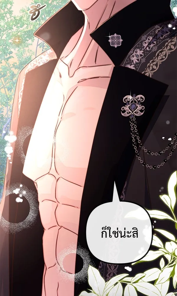 ชีวิตนี้เพื่อเธอ ตอนที่ 51 รูปที่ 103