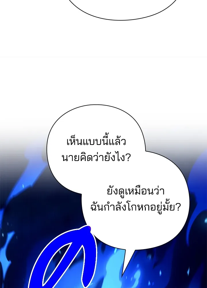 คืนแห่งโทแกบี ตอนที่ 40 รูปที่ 113