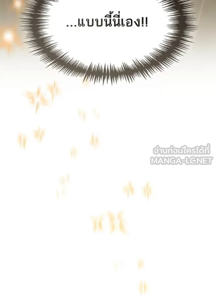 การแต่งงานครั้งใหม่ ตอนที่ 221 รูปที่ 81