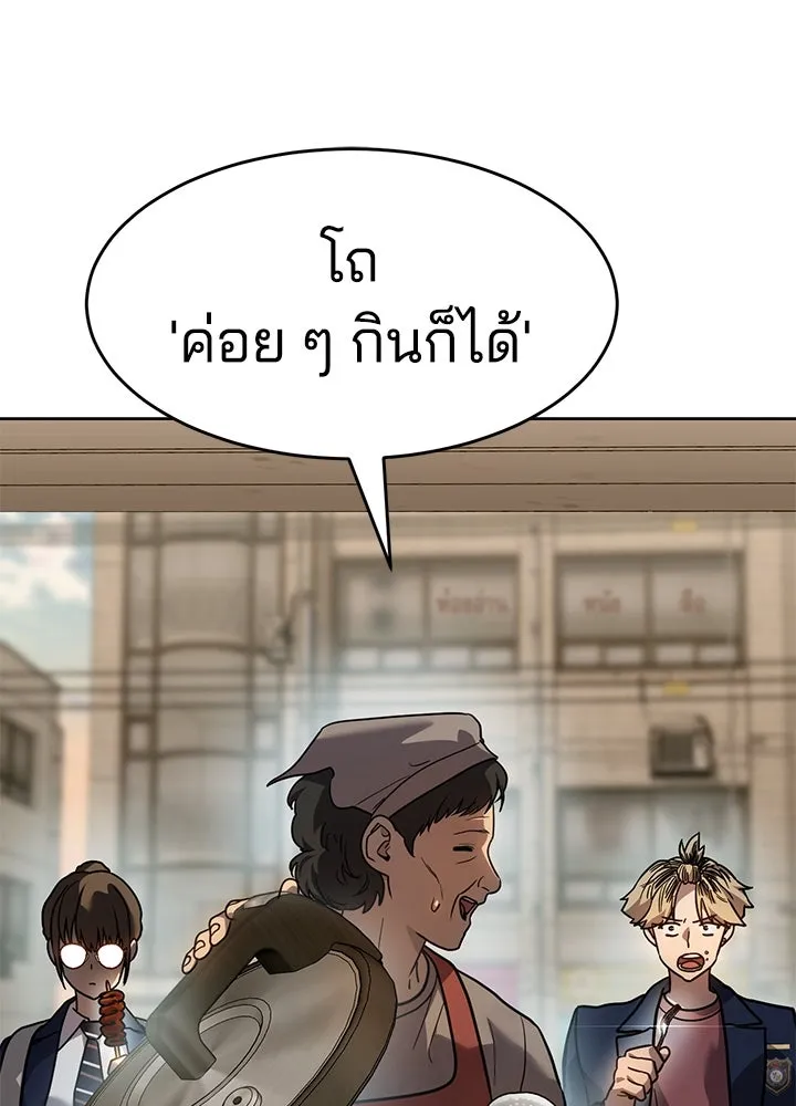 กฎเหล็กบ้านสายลับ ตอนที่ 3 รูปที่ 158