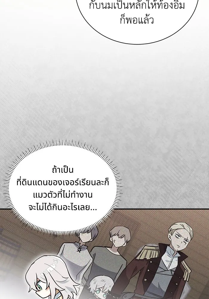 แมวน้อยในรังหมาป่า ตอนที่ 10 รูปที่ 14