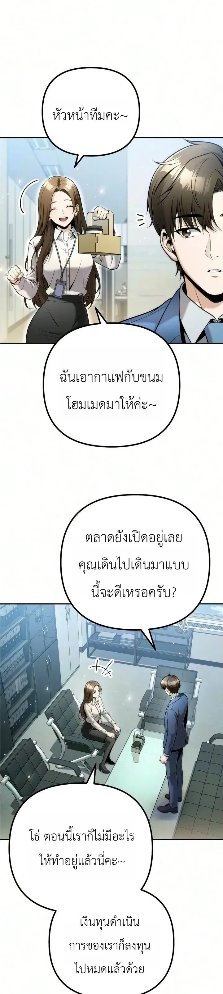 The Money Keeps Piling Up Even If I Spend It ย_งใช_เง_นทำไมม_นย_งเพ_ม ตอนที่ ตอนที่ 11 รูปที่ 28
