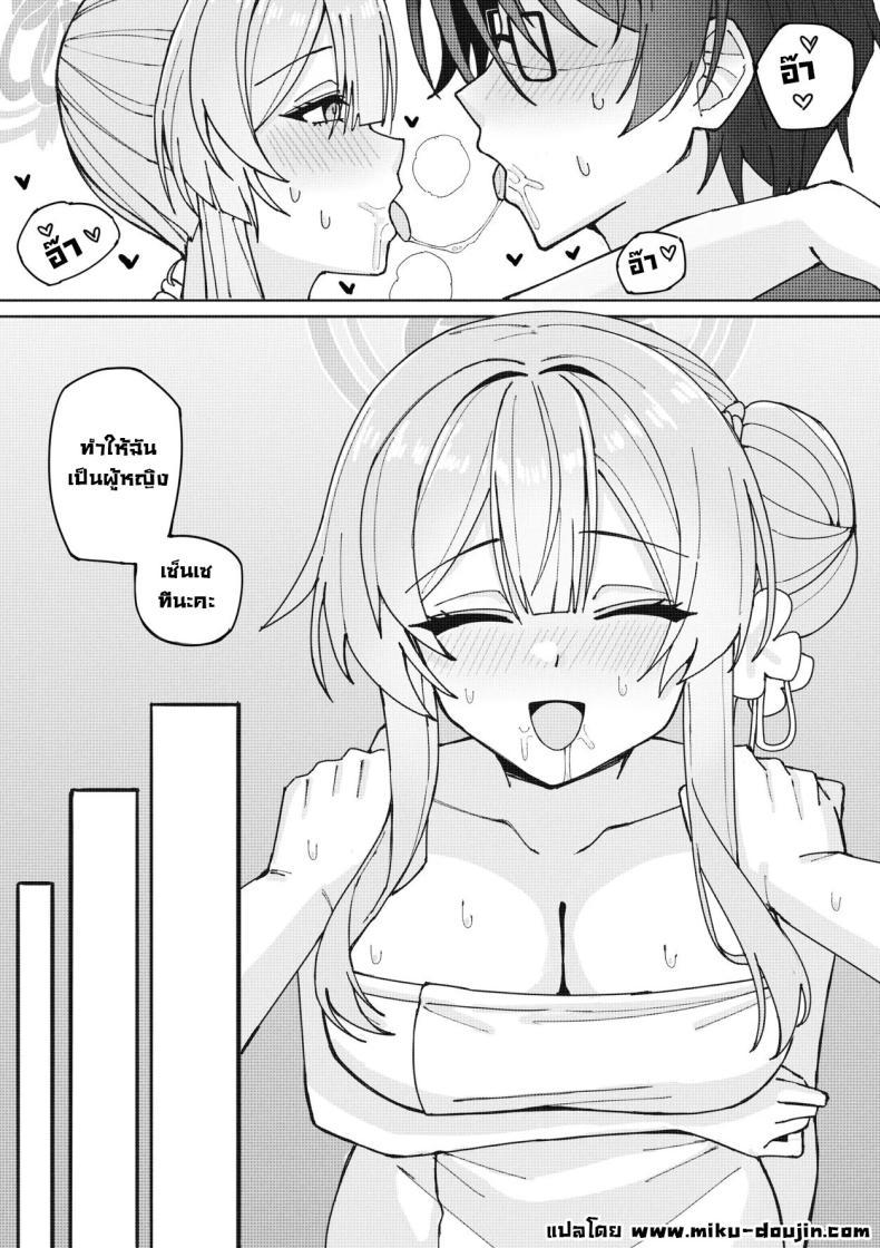 Doujin-Lc- อ่าน โดจิน มังฮวา เกาหลี ญี่ปุ่น จีน แปลไทย ฝันที่เป็นจริง Cherised Dream - A Blue Archive Unofficial Fanbook ตอนที่ 1 2 3 4 5 6 7 8 9 10 11 12 13 14 ฟรี ไม่มีโฆษณา อ่าน โดจิน Manhwa เกาหลี ญี่ปุ่น จีน เรามีครบ คัดมาให้เน้นๆ โดจิน 18+ รับประกันความฟินโดย  Doujin Lc