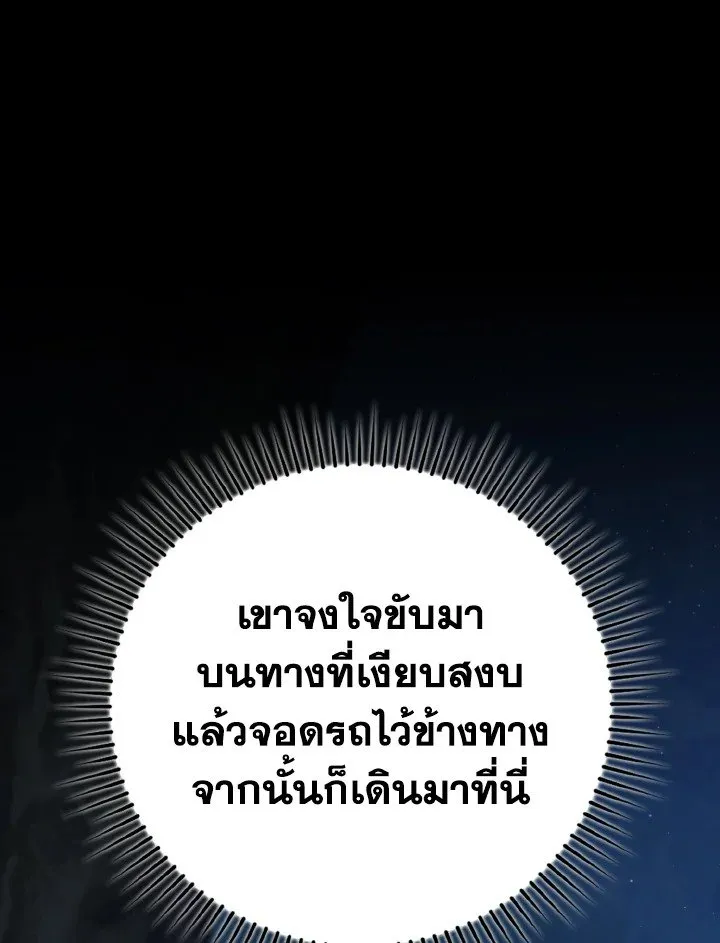 Max Level Player ตอนที่ ตอนที่ 72 รูปที่ 19