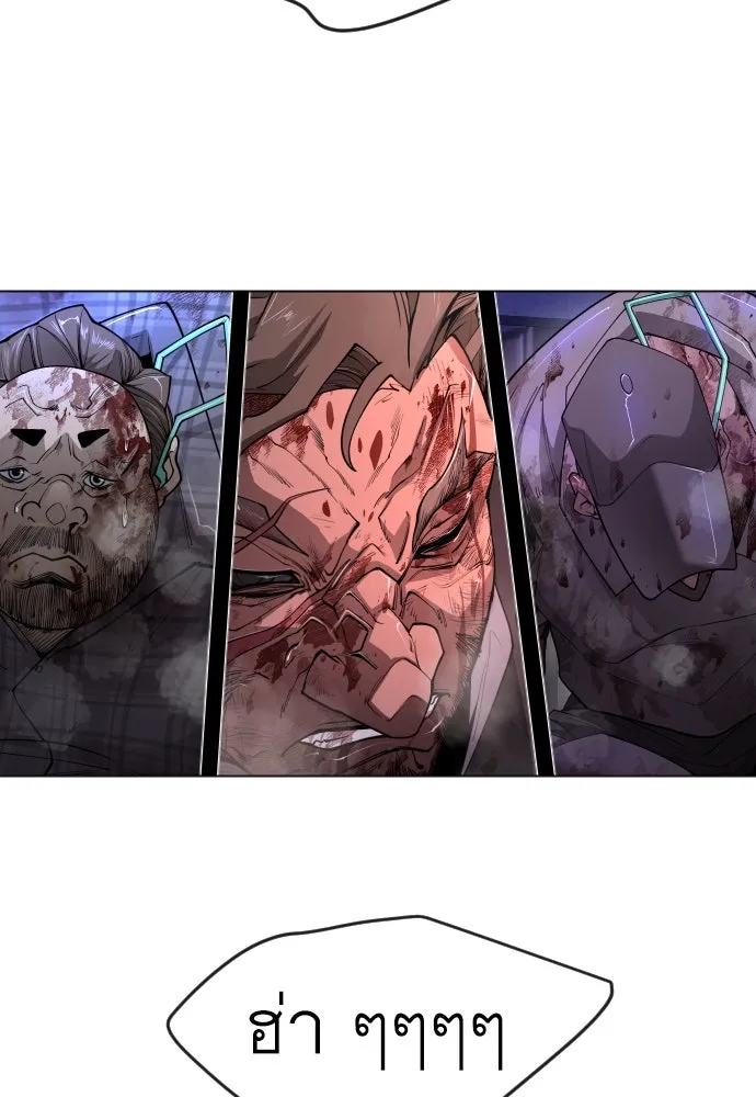ยุคแห่งยอดมนุษย์ ตอนที่ 79 รูปที่ 148