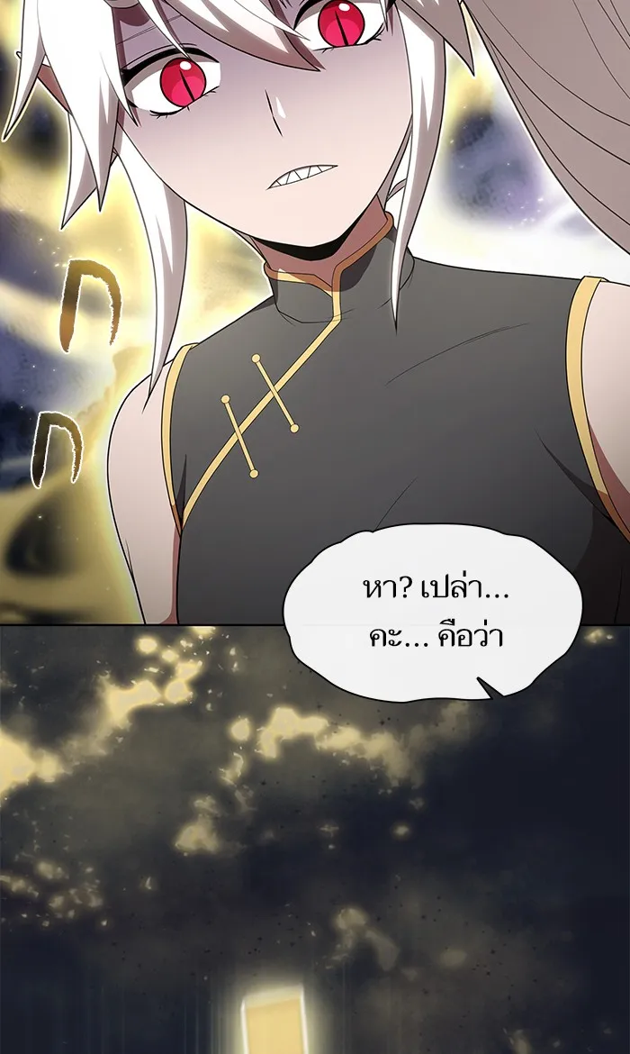 ผู้เล่นขั้นเทพแห่งหอคอยฝึกสอน ตอนที่ 116 รูปที่ 59