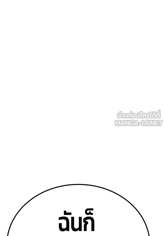 +99 ท่อนไม้พร้อมบวก ตอนที่ 9 ปนเปื้อน (4) รูปที่ 213