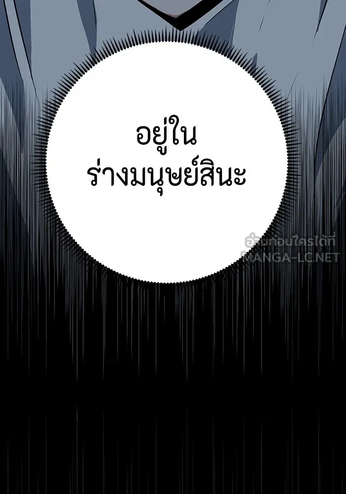 หนึ่งก้าวสู่เจ้ามาร ตอนที่ 117 เป้าหมาย (37) รูปที่ 54