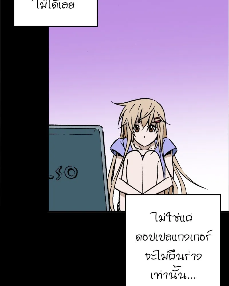 การิน BlaCX ปริศนาอาถรรพ์สีดำ ตอนที่ 39 doppelganger (7) รูปที่ 37