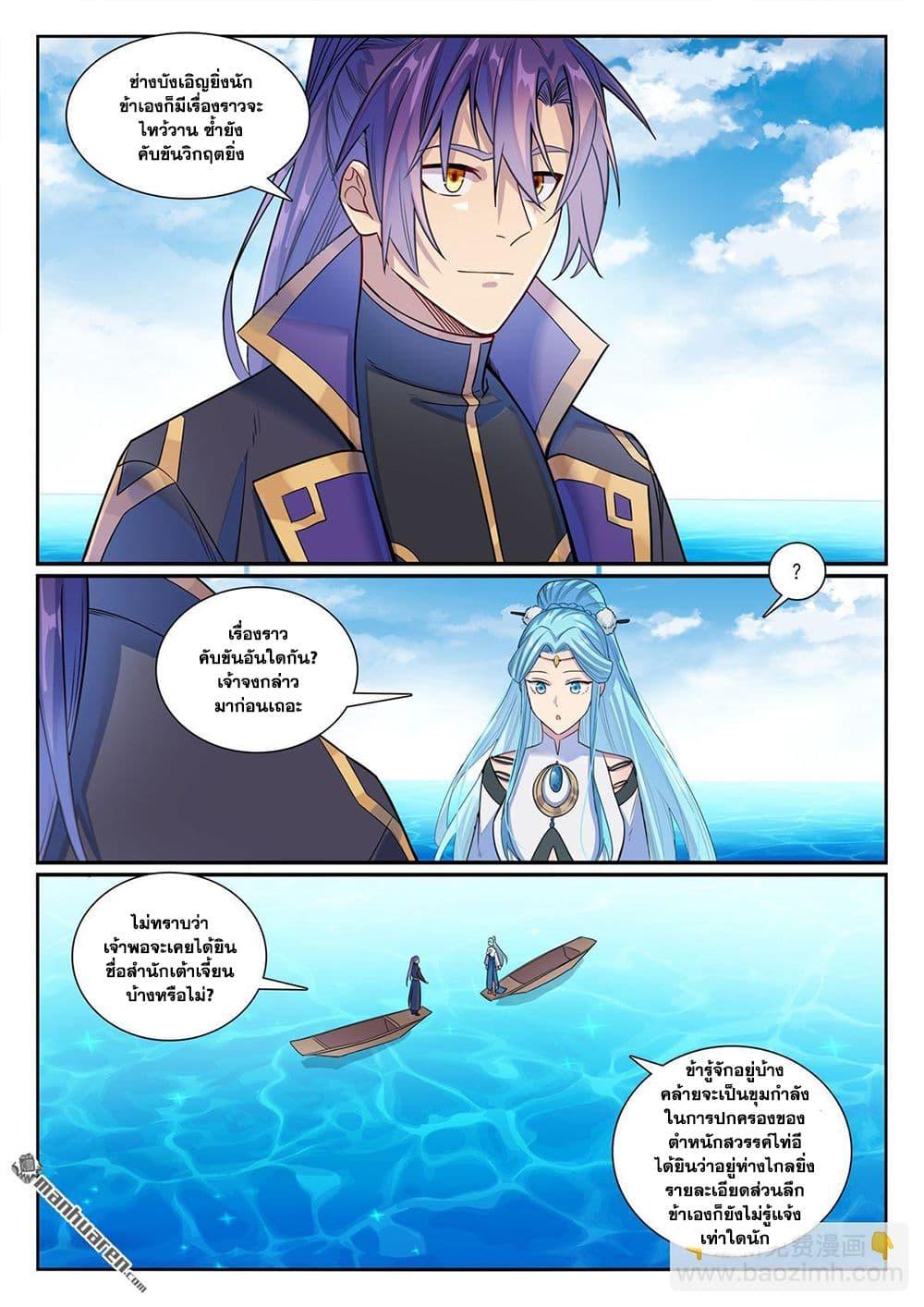Manga-lc-com อ่านมังงะ อ่านการ์ตูน ออนไลน์ ฟรี Bailian Chengshen ตอนที่ 1 2 3 4 5 6 7 8 9 10 11 12 13 14 ฟรี ไม่มีโฆษณา Manga-lc - อ่าน มังงะ อ่าน การ์ตูน ออนไลน์ อ่านมังงะ ฟรี