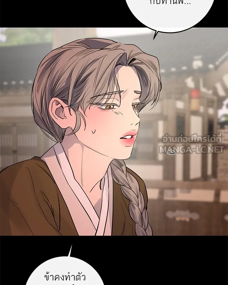 ตำนานเทพธิดาตกสวรรค์ ตอนที่ 40 รูปที่ 105
