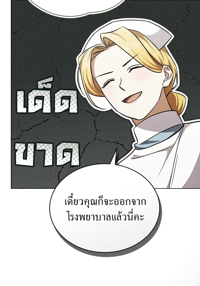กู้ชีวิตลิขิตท่านเอิร์ล ตอนที่ 25 รูปที่ 7
