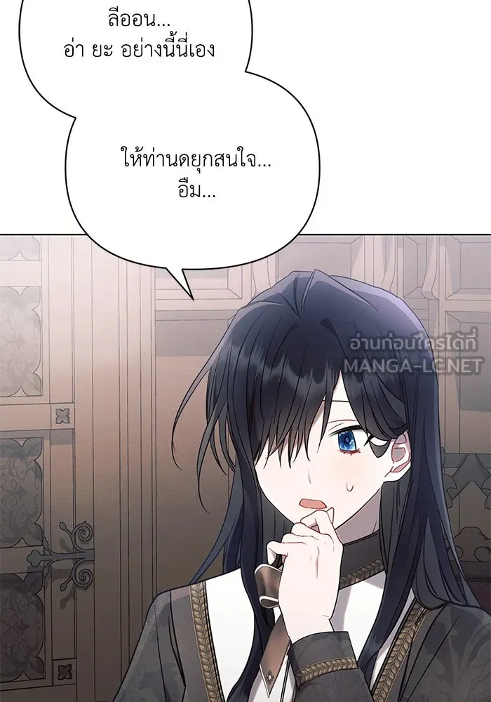แอชสตาร์ต ตอนที่ 90 รูปที่ 36