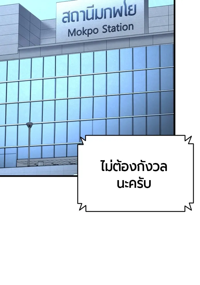 มือพิพากษา ตอนที่ 19 รูปที่ 179