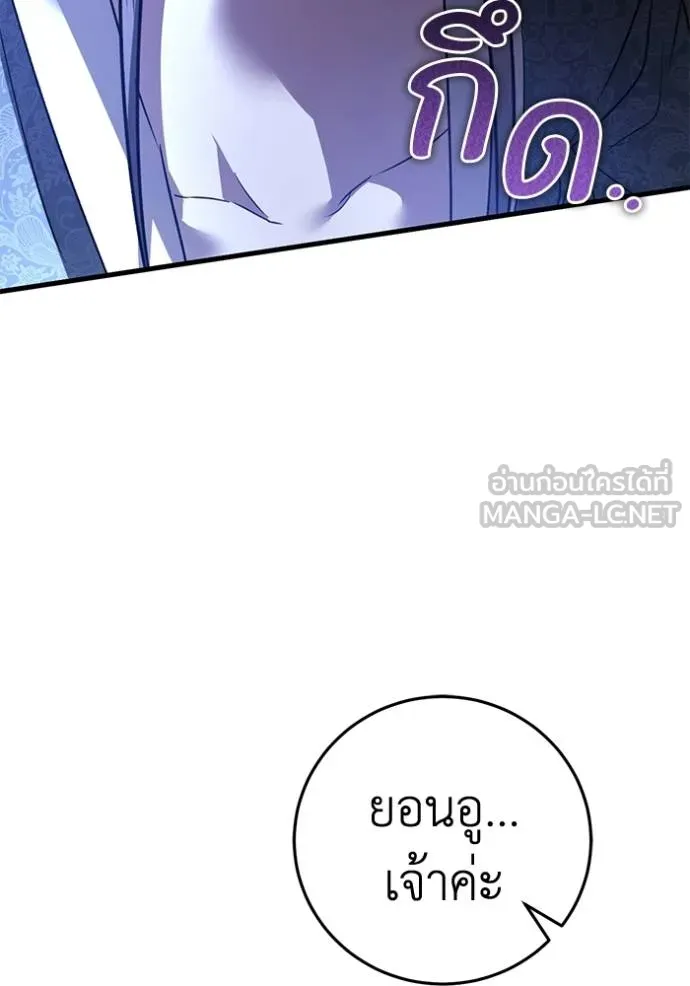 ยามหมาป่าทมิฬเรียกหา ตอนที่ 13 รูปที่ 117