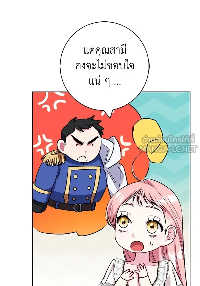 ฉันกลายเป็นแม่พระเอกนิยายจอมเสเพล ตอนที่ 78 รูปที่ 12