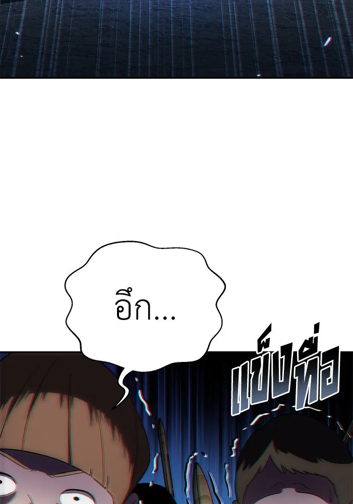 ยอดนักดาบผู้โอบอุ้มดารา ตอนที่ 17 รูปที่ 71