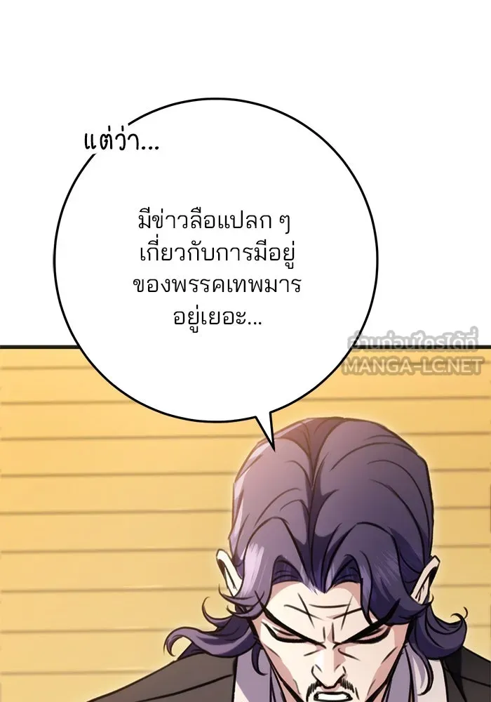 ดาบแห่งจักรพรรดิ ตอนที่ 21 รูปที่ 84