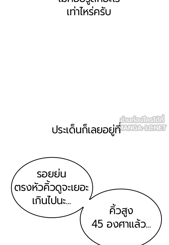 ยอดสถาปนิกผู้พิทักษ์อาณาจักร ตอนที่ ตอนพิเศษ 3 รูปที่ 33