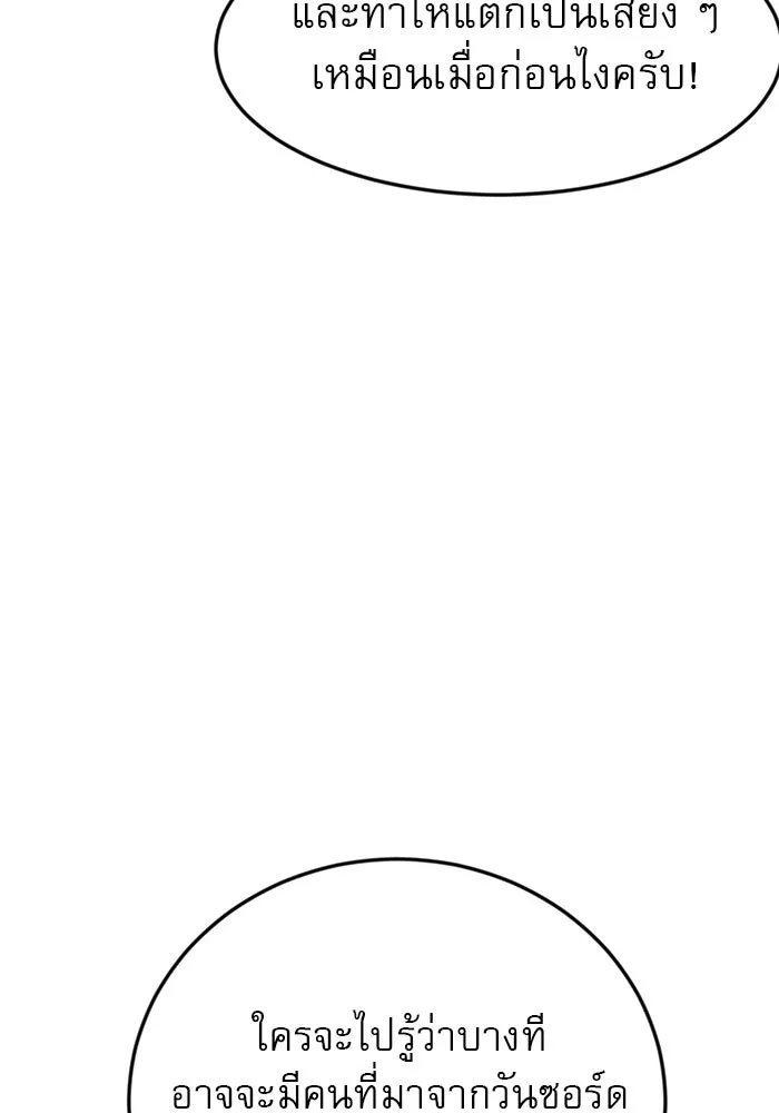 Double Click ตอนที่ 44 รูปที่ 65