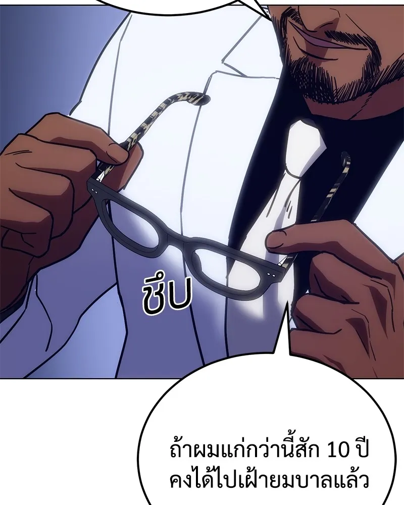 แบคXX ตอนที่ 8 รูปที่ 65