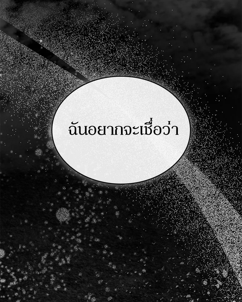 กำราบรักร้ายนายจอมพยศ ตอนที่ 47 รูปที่ 56