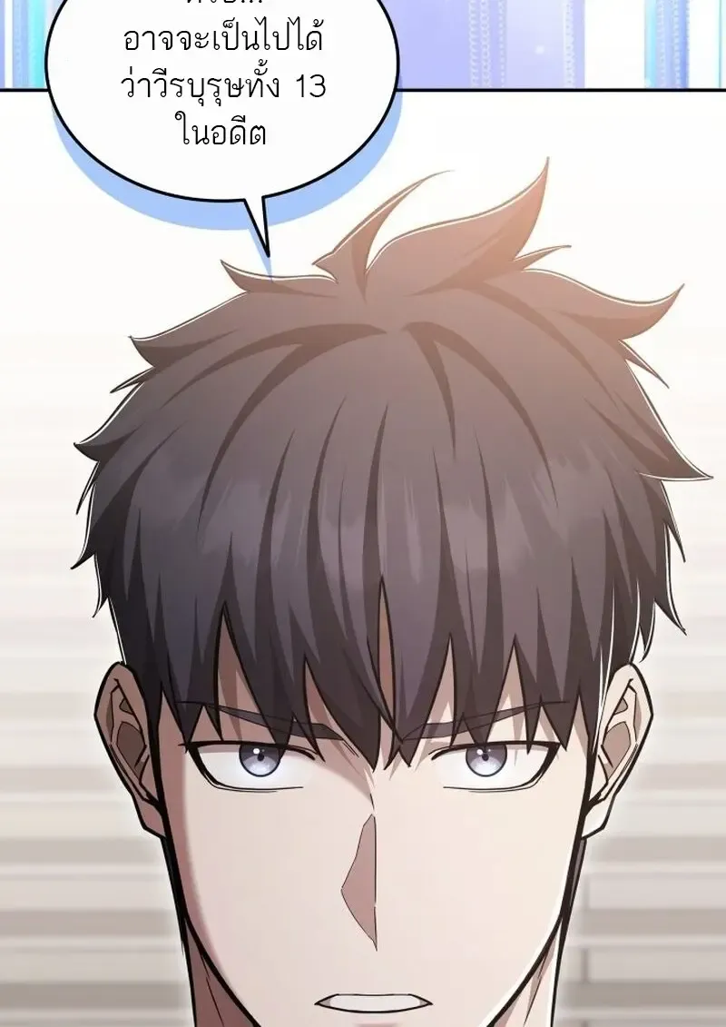 Subscribed To The Transcendental Channels แค_กดส_บตะไคร_ ก_ได_พล_งมาเฉยเลย ตอนที่ ตอนที่ 82 รูปที่ 54