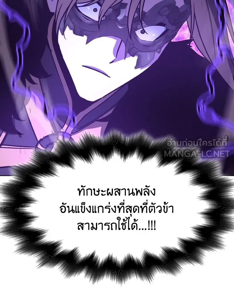 เกิดอีกทีเป็นว่าที่ประมุขลัทธิมาร ตอนที่ 91 รูปที่ 66