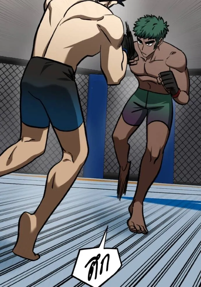 ราชาแห่งอ็อกทากอน ตอนที่ 132 รูปที่ 14