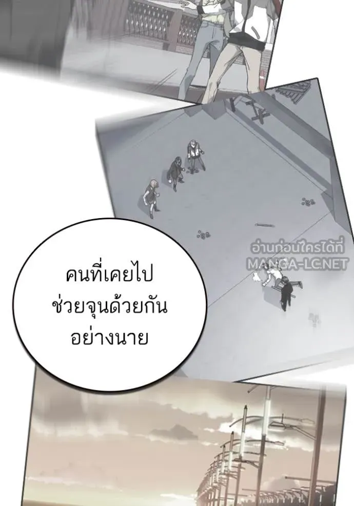 Study Group ตอนที่ 289 รูปที่ 45