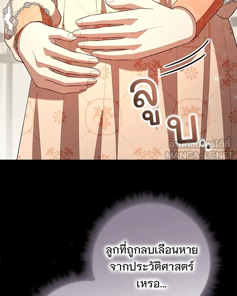 เจ้าสาวแกรนด์ดยุกปีศาจ ตอนที่ 40 รูปที่ 63