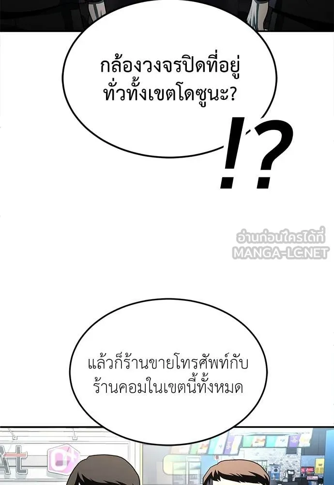 สนามเด็กล่า ตอนที่ 55 รูปที่ 181