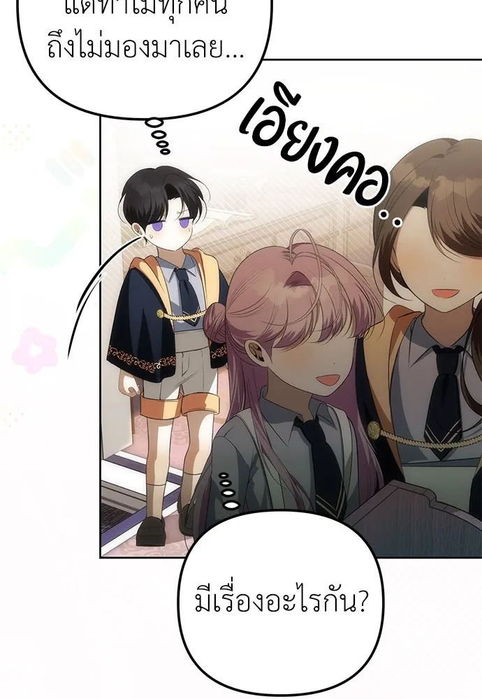 ยัยจิ๋วสมองแจ๋ว ตอนที่ 14 รูปที่ 47