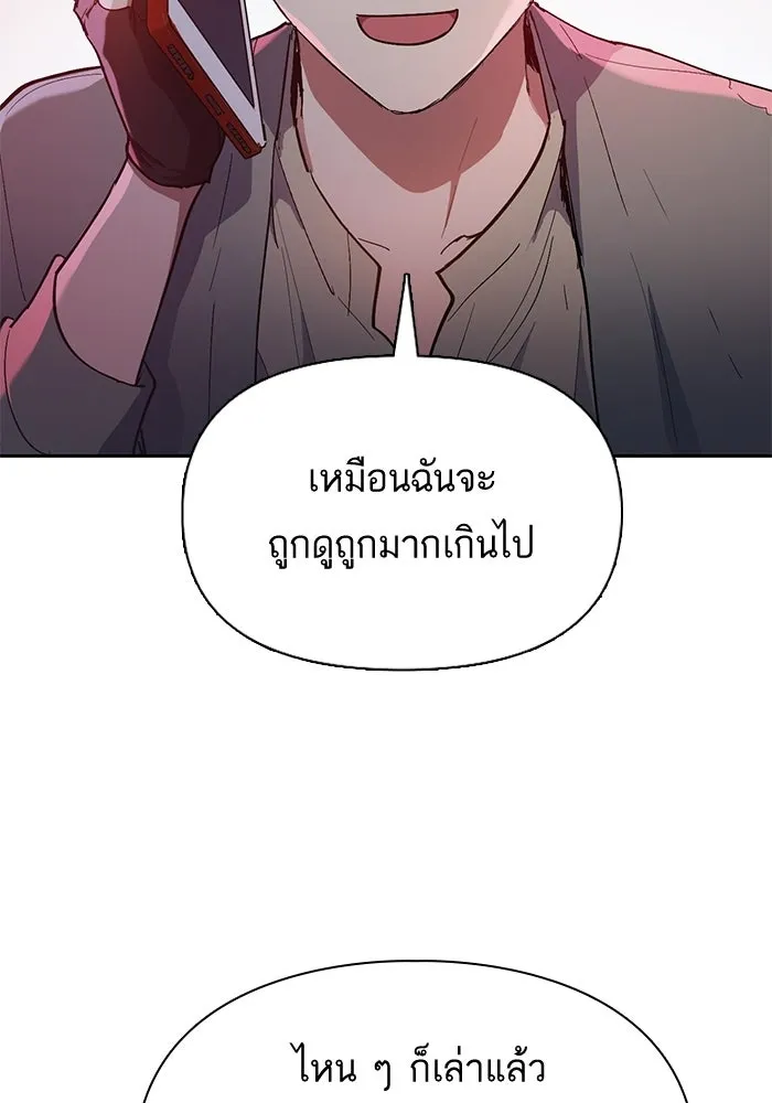 My S-Class Hunters ตอนที่ 33 อย่ามานินทากันสิ รูปที่ 64