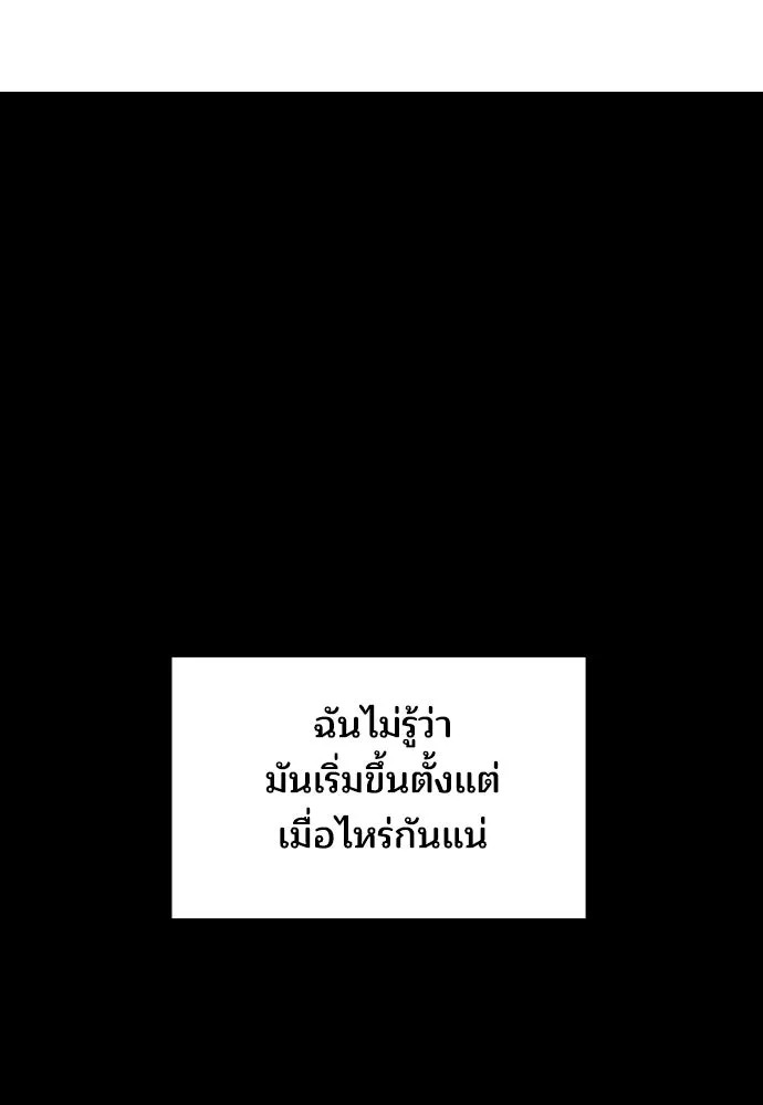 เหตุผลที่นางร้ายจับดาบ ตอนที่ 26 รูปที่ 143