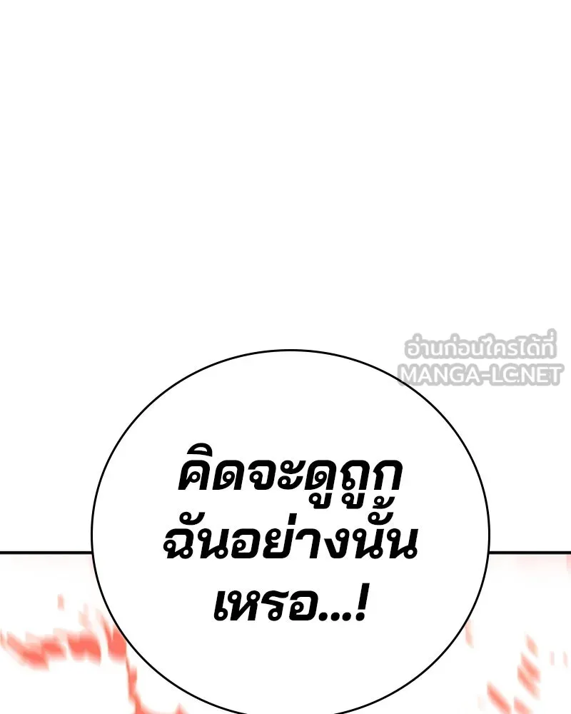 Player ตอนที่ 60 รูปที่ 48