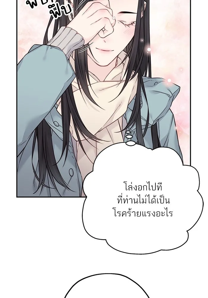 สลับรัก สลับชะตา ตอนที่ 30 รูปที่ 52