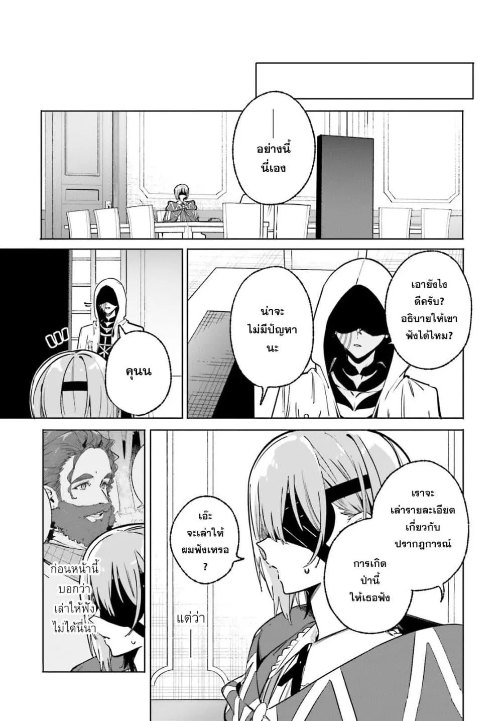 Manga-lc-com อ่านมังงะ อ่านการ์ตูน ออนไลน์ ฟรี Majutsushi Kunon wa Miete Iru ตอนที่ 1 2 3 4 5 6 7 8 9 10 11 12 13 14 ฟรี ไม่มีโฆษณา Manga-lc - อ่าน มังงะ อ่าน การ์ตูน ออนไลน์ อ่านมังงะ ฟรี
